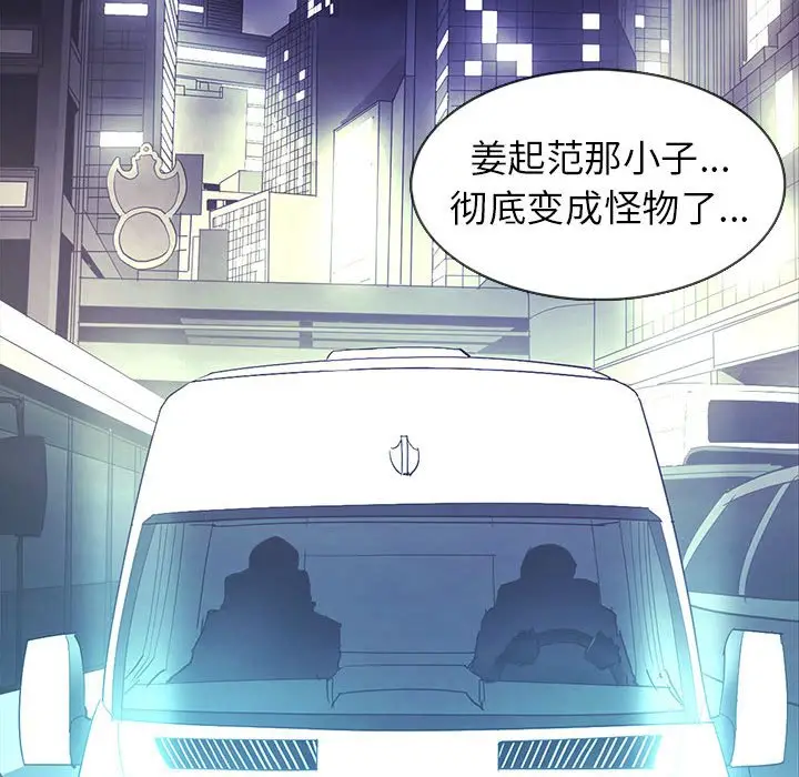 RUGAL[顶通]韩漫全集-第 69 话无删减无遮挡章节图片 