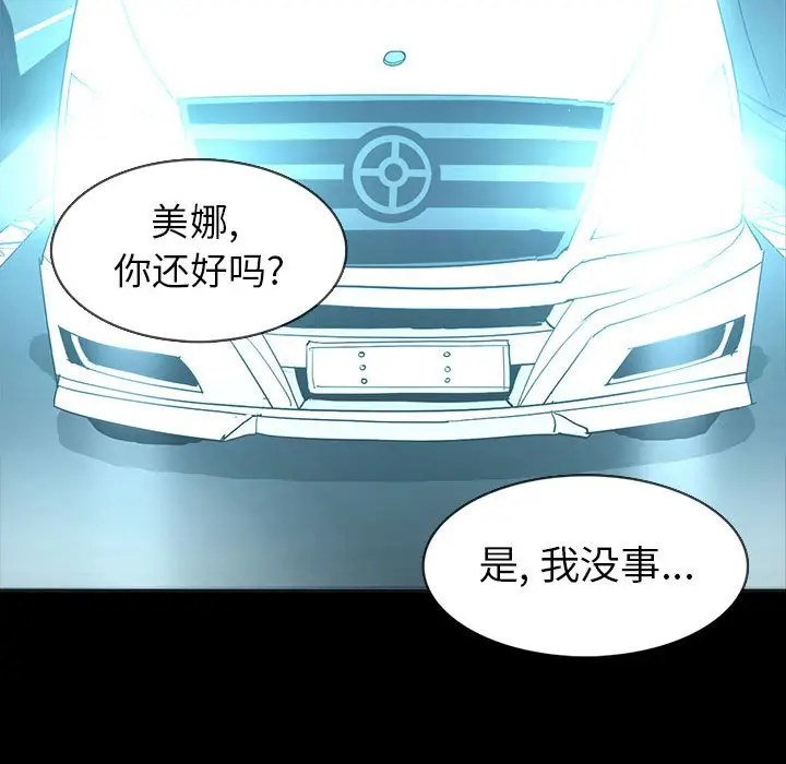 RUGAL[顶通]韩漫全集-第 69 话无删减无遮挡章节图片 