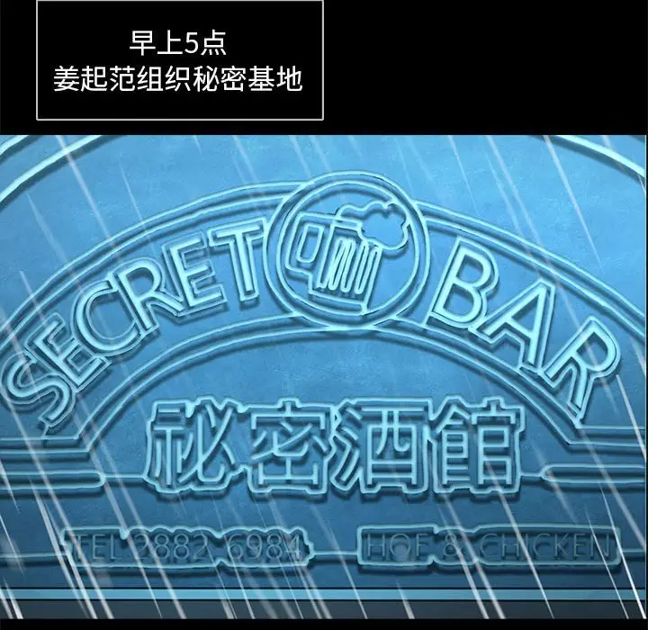 RUGAL[顶通]韩漫全集-第 69 话无删减无遮挡章节图片 