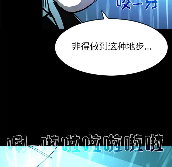RUGAL[顶通]韩漫全集-第 69 话无删减无遮挡章节图片 