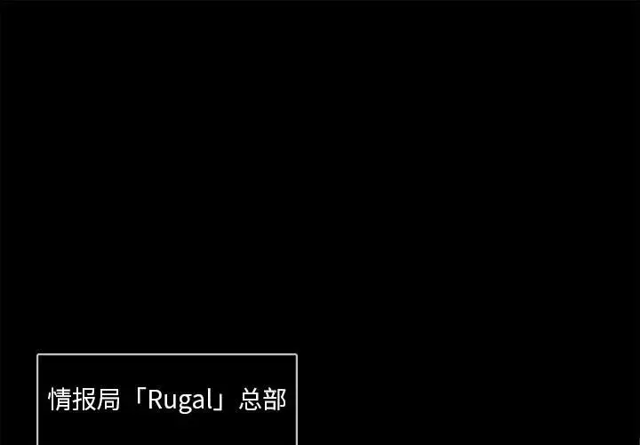 RUGAL[顶通]韩漫全集-第 70 话无删减无遮挡章节图片 