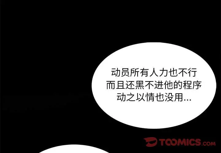 RUGAL[顶通]韩漫全集-第 70 话无删减无遮挡章节图片 