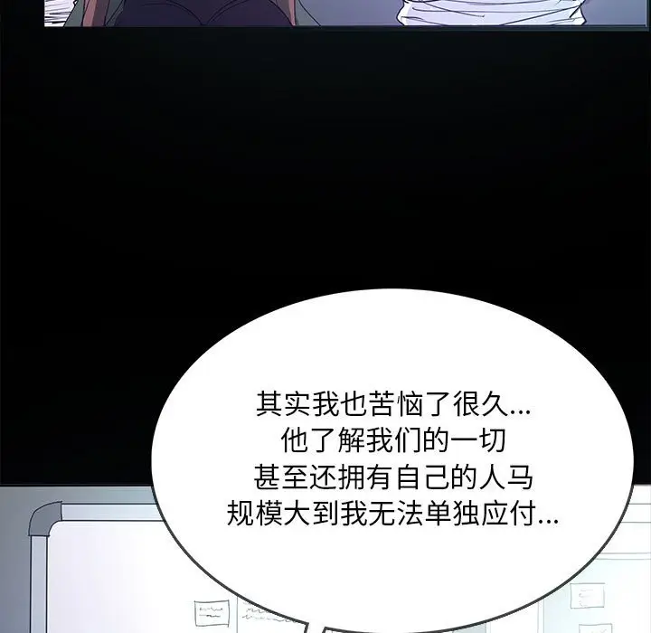 RUGAL[顶通]韩漫全集-第 70 话无删减无遮挡章节图片 