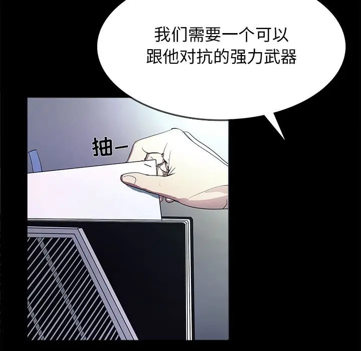 RUGAL[顶通]韩漫全集-第 70 话无删减无遮挡章节图片 
