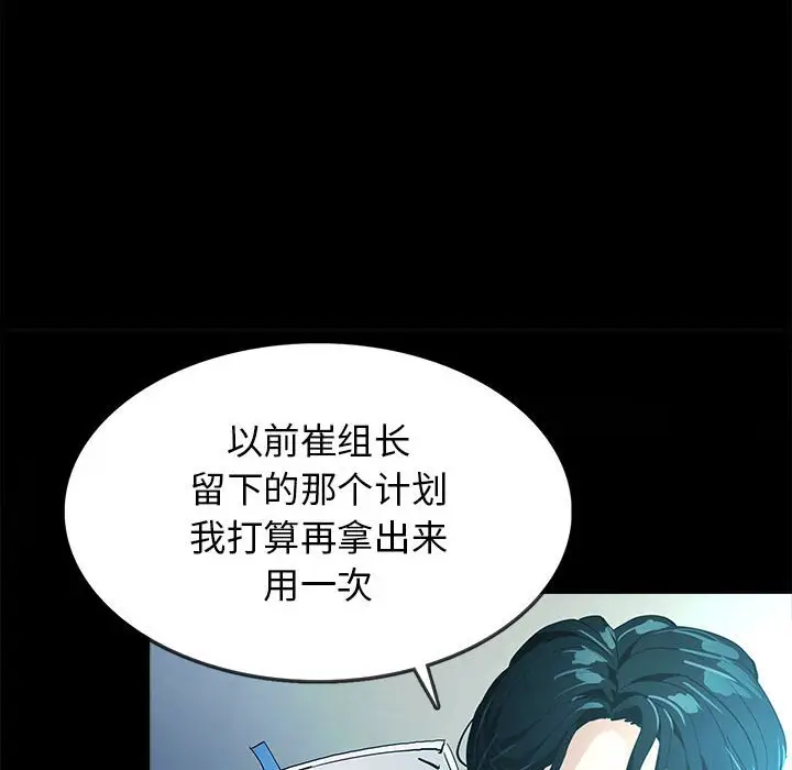 RUGAL[顶通]韩漫全集-第 70 话无删减无遮挡章节图片 
