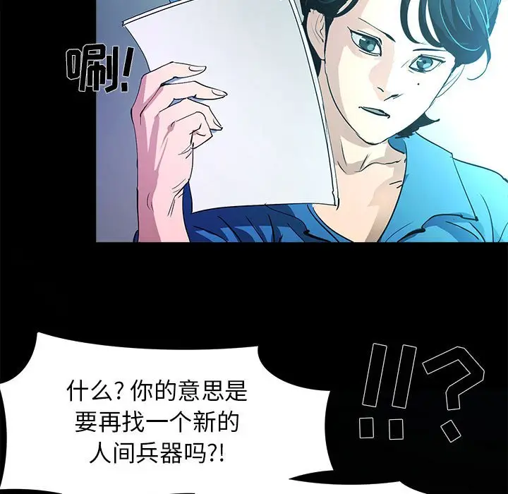 RUGAL[顶通]韩漫全集-第 70 话无删减无遮挡章节图片 