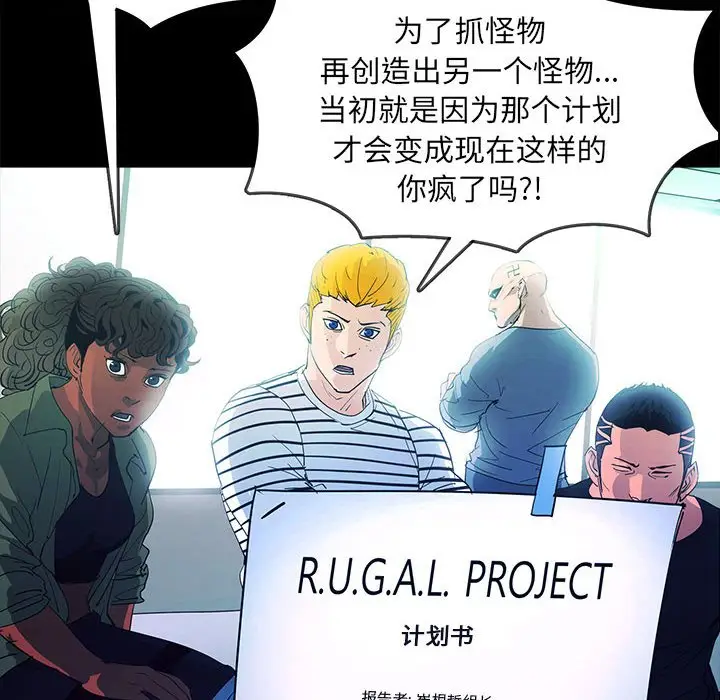RUGAL[顶通]韩漫全集-第 70 话无删减无遮挡章节图片 