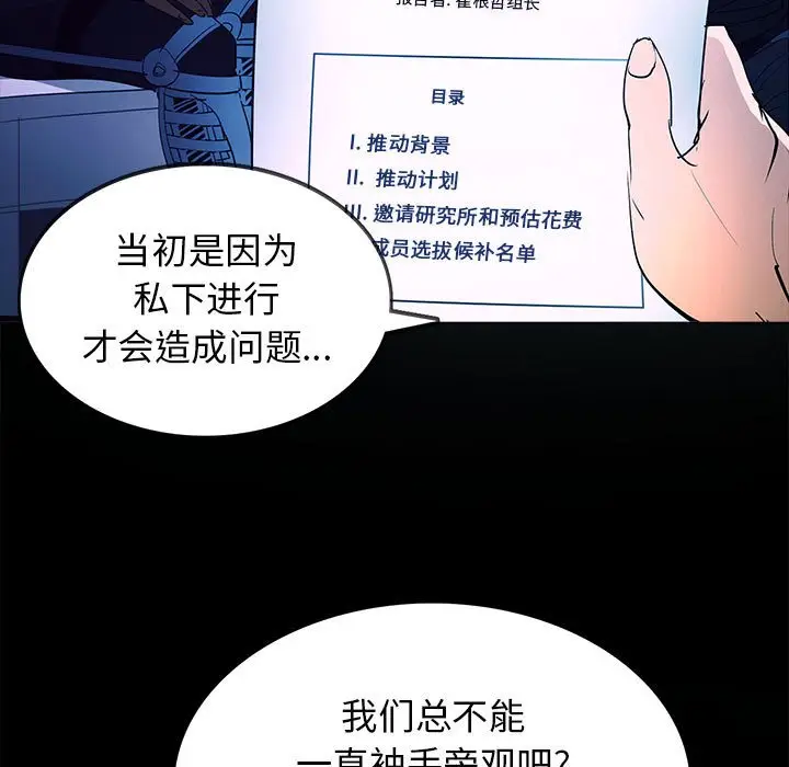 RUGAL[顶通]韩漫全集-第 70 话无删减无遮挡章节图片 