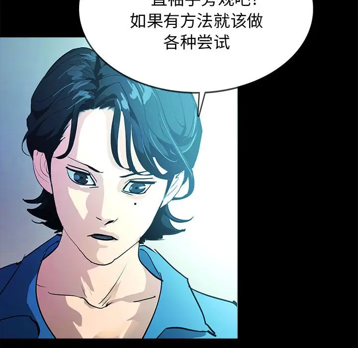 RUGAL[顶通]韩漫全集-第 70 话无删减无遮挡章节图片 