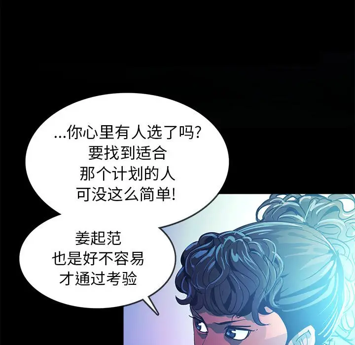 RUGAL[顶通]韩漫全集-第 70 话无删减无遮挡章节图片 