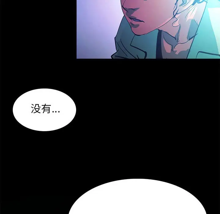 RUGAL[顶通]韩漫全集-第 70 话无删减无遮挡章节图片 