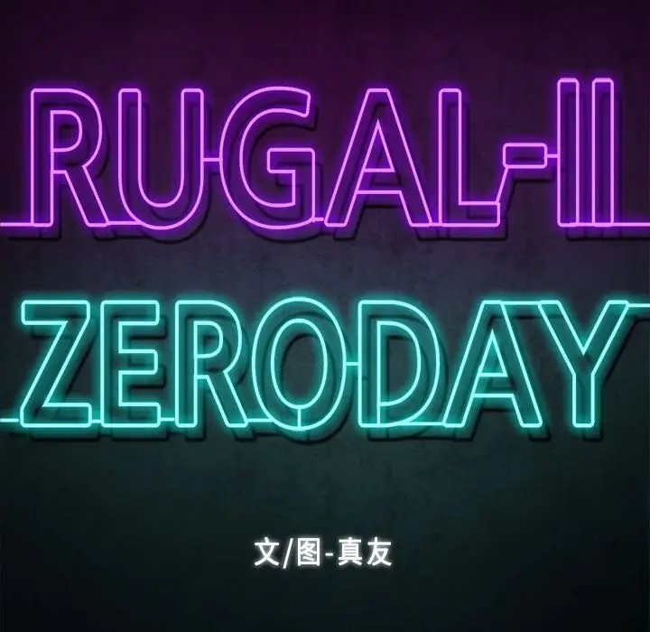 RUGAL[顶通]韩漫全集-第 70 话无删减无遮挡章节图片 