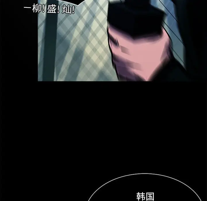 RUGAL[顶通]韩漫全集-第 70 话无删减无遮挡章节图片 