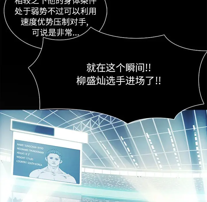 RUGAL[顶通]韩漫全集-第 70 话无删减无遮挡章节图片 