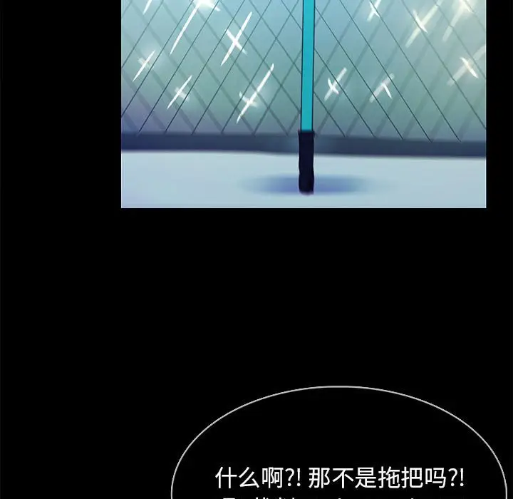 RUGAL[顶通]韩漫全集-第 70 话无删减无遮挡章节图片 