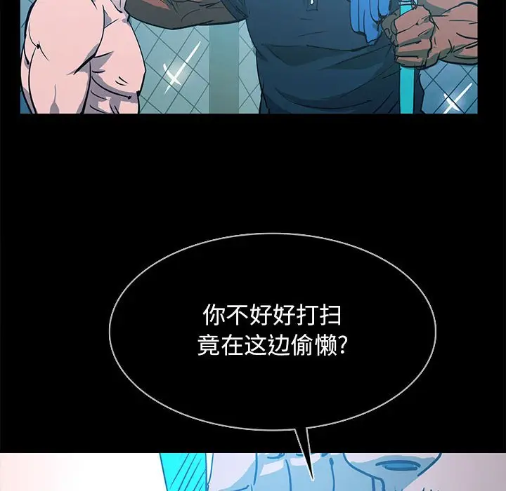 RUGAL[顶通]韩漫全集-第 70 话无删减无遮挡章节图片 