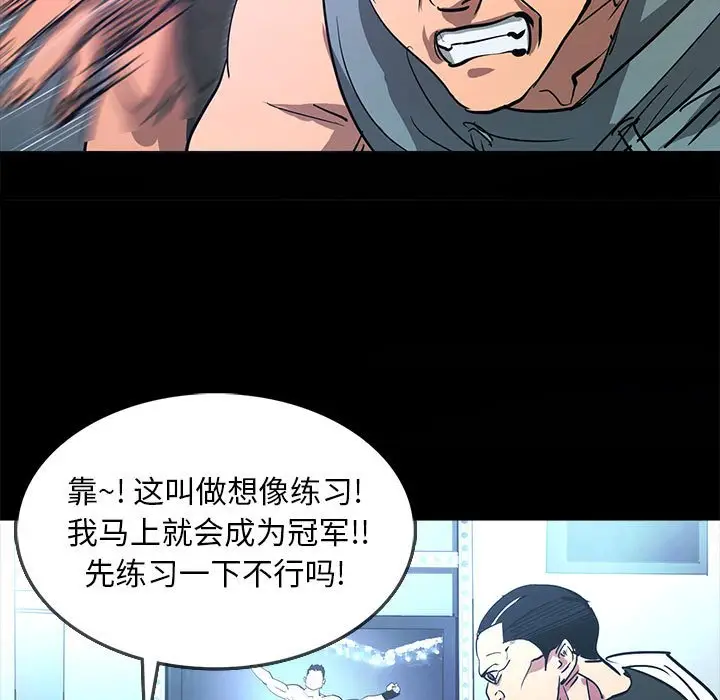 RUGAL[顶通]韩漫全集-第 70 话无删减无遮挡章节图片 