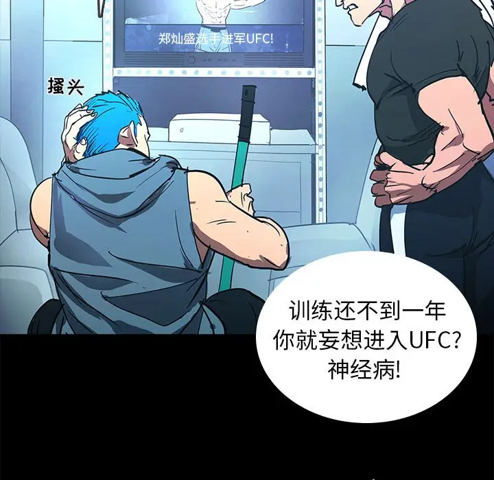 RUGAL[顶通]韩漫全集-第 70 话无删减无遮挡章节图片 