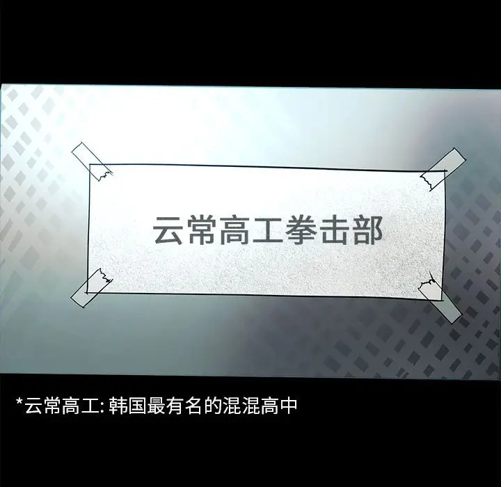 RUGAL[顶通]韩漫全集-第 70 话无删减无遮挡章节图片 