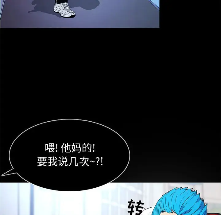 RUGAL[顶通]韩漫全集-第 70 话无删减无遮挡章节图片 