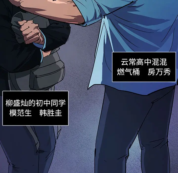 RUGAL[顶通]韩漫全集-第 70 话无删减无遮挡章节图片 