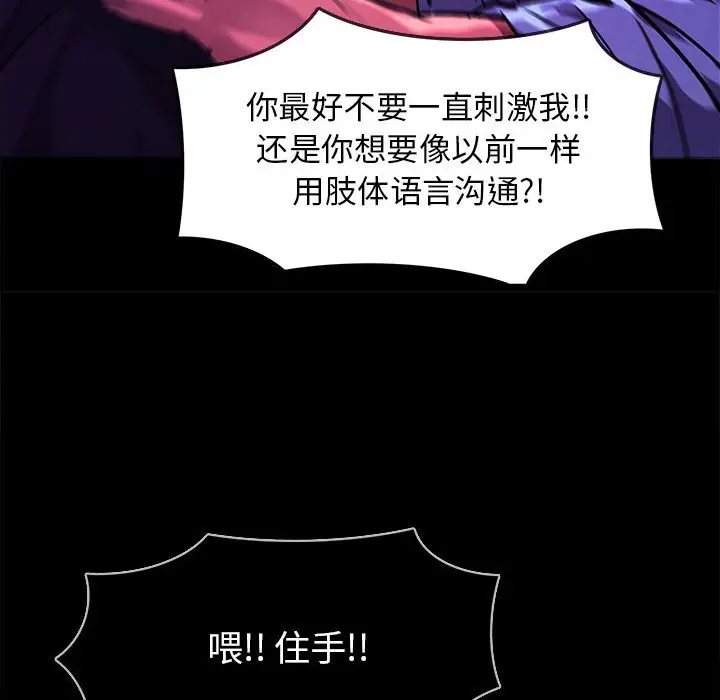 RUGAL[顶通]韩漫全集-第 70 话无删减无遮挡章节图片 
