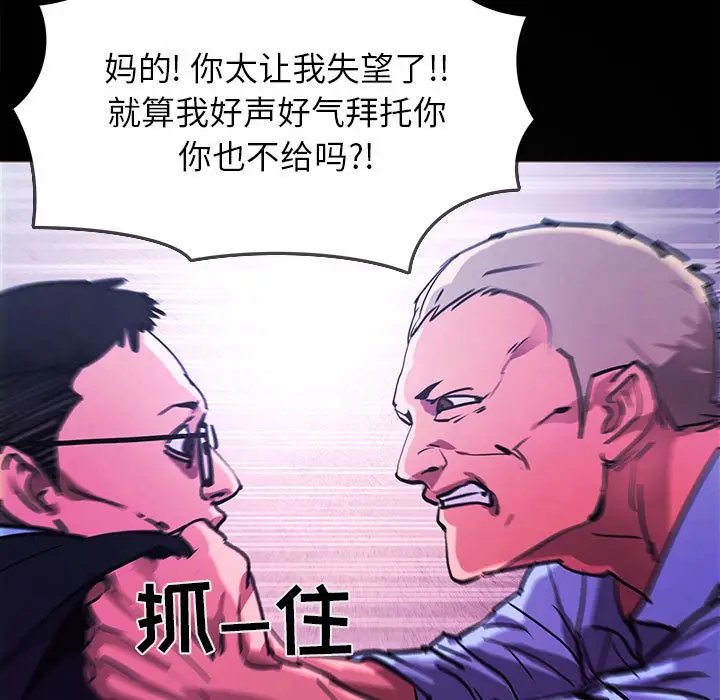 RUGAL[顶通]韩漫全集-第 70 话无删减无遮挡章节图片 