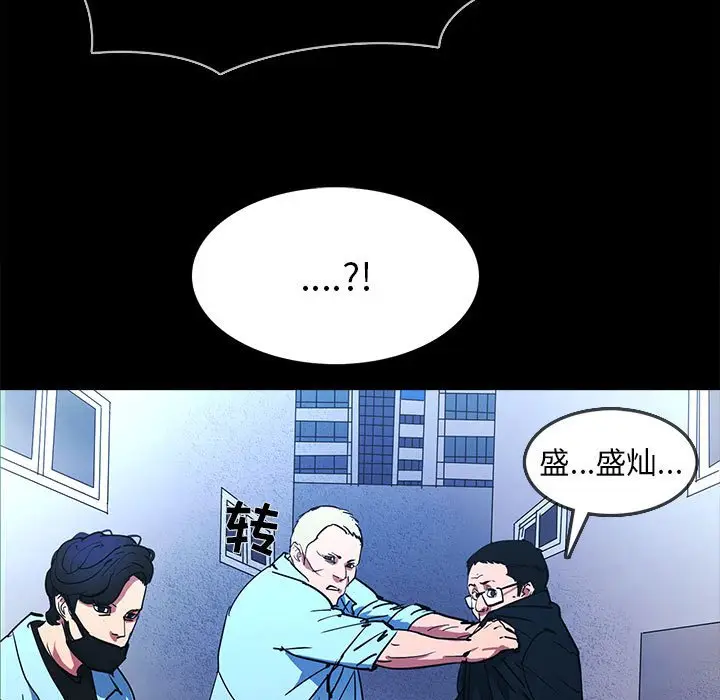 RUGAL[顶通]韩漫全集-第 70 话无删减无遮挡章节图片 
