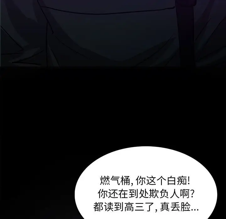 RUGAL[顶通]韩漫全集-第 70 话无删减无遮挡章节图片 