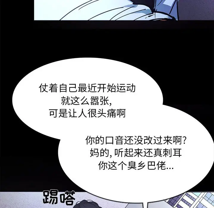 RUGAL[顶通]韩漫全集-第 70 话无删减无遮挡章节图片 