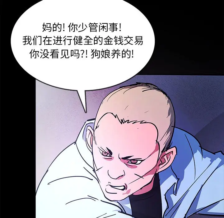 RUGAL[顶通]韩漫全集-第 70 话无删减无遮挡章节图片 
