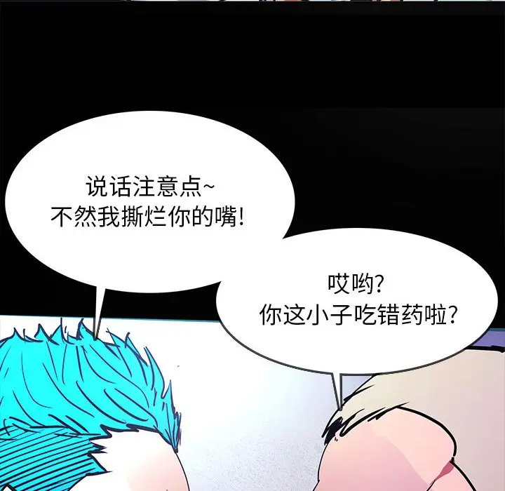 RUGAL[顶通]韩漫全集-第 70 话无删减无遮挡章节图片 