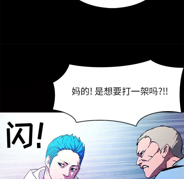 RUGAL[顶通]韩漫全集-第 70 话无删减无遮挡章节图片 