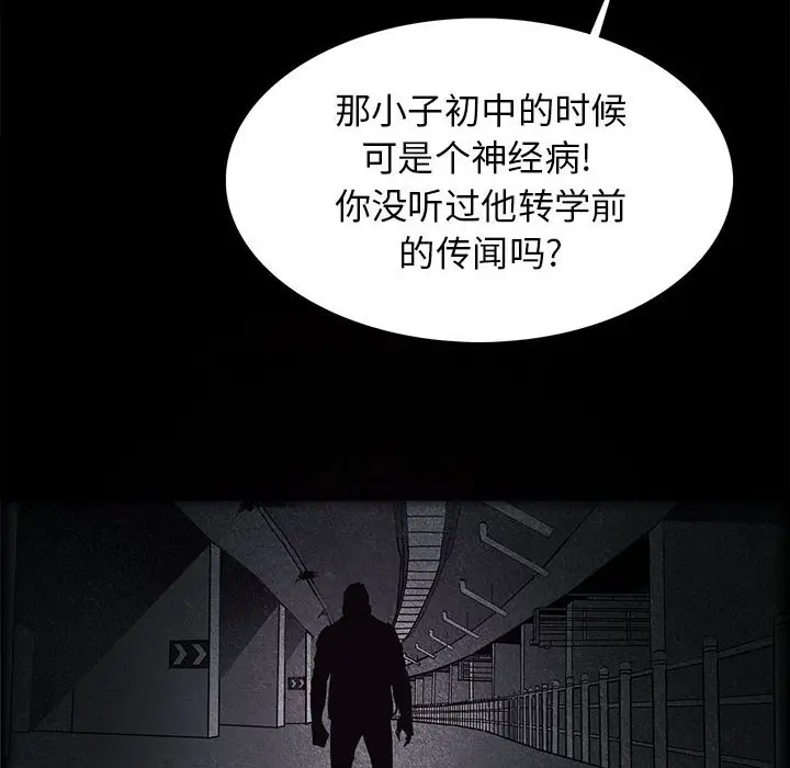 RUGAL[顶通]韩漫全集-第 70 话无删减无遮挡章节图片 