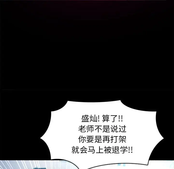 RUGAL[顶通]韩漫全集-第 70 话无删减无遮挡章节图片 