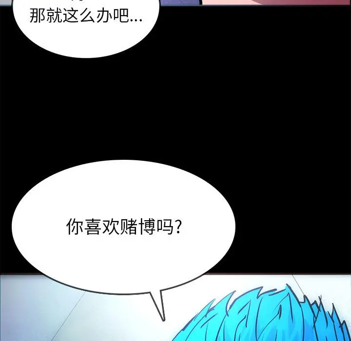 RUGAL[顶通]韩漫全集-第 70 话无删减无遮挡章节图片 