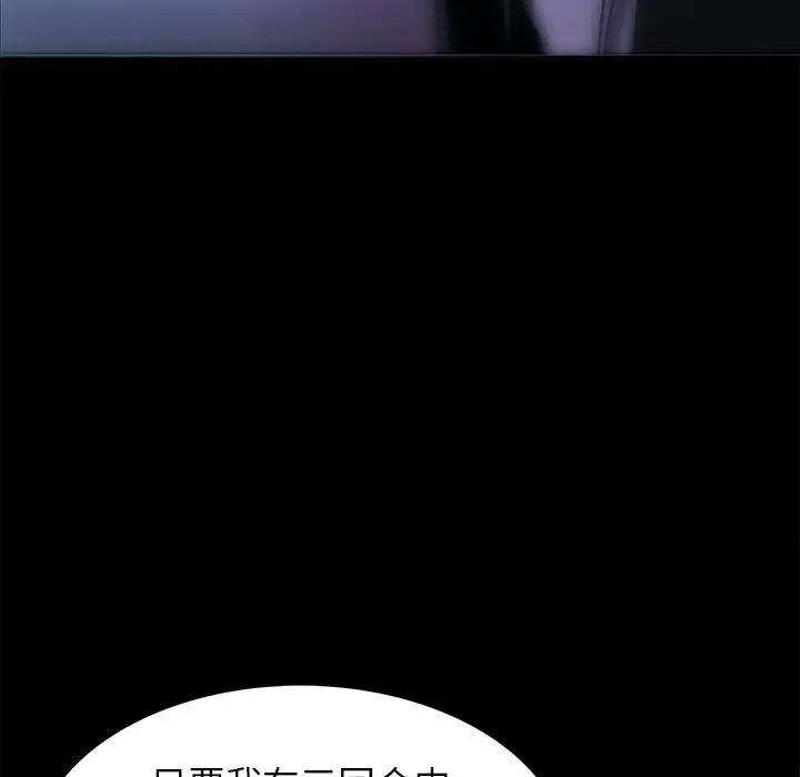 RUGAL[顶通]韩漫全集-第 70 话无删减无遮挡章节图片 