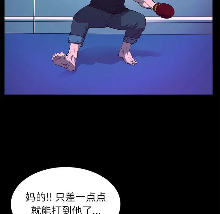 RUGAL[顶通]韩漫全集-第 70 话无删减无遮挡章节图片 