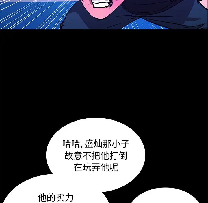 RUGAL[顶通]韩漫全集-第 70 话无删减无遮挡章节图片 