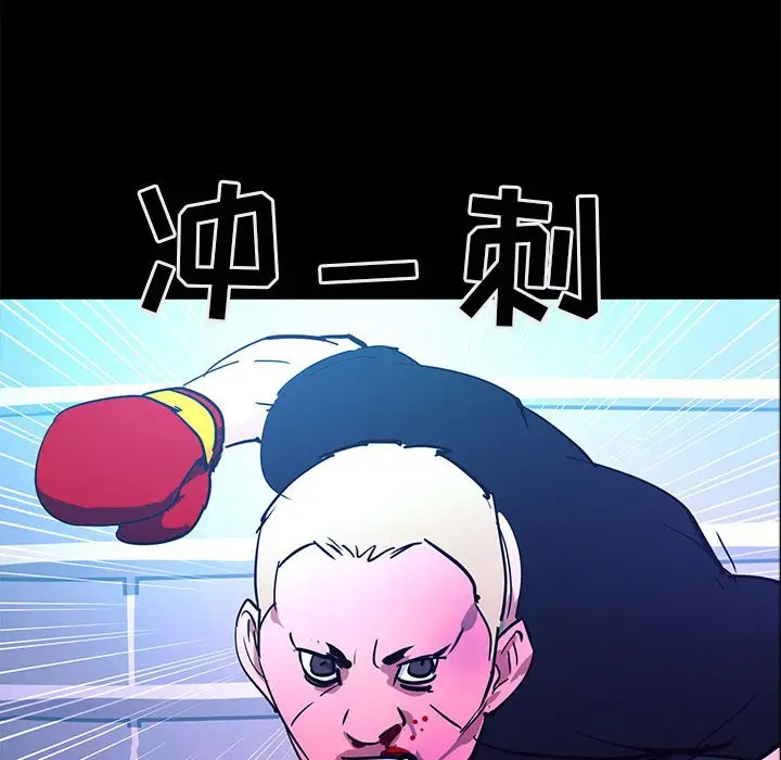 RUGAL[顶通]韩漫全集-第 70 话无删减无遮挡章节图片 