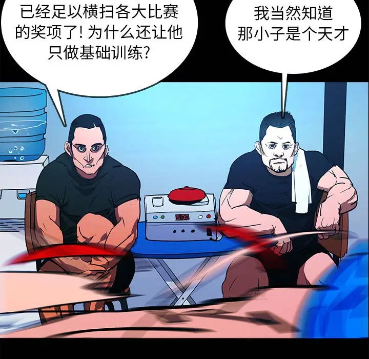 RUGAL[顶通]韩漫全集-第 70 话无删减无遮挡章节图片 