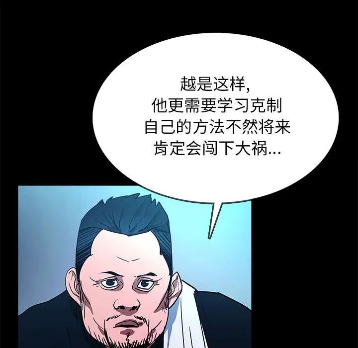 RUGAL[顶通]韩漫全集-第 70 话无删减无遮挡章节图片 