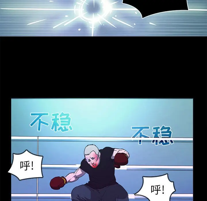RUGAL[顶通]韩漫全集-第 70 话无删减无遮挡章节图片 
