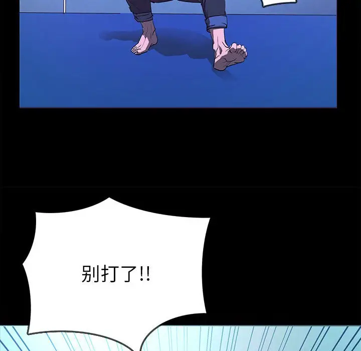 RUGAL[顶通]韩漫全集-第 70 话无删减无遮挡章节图片 