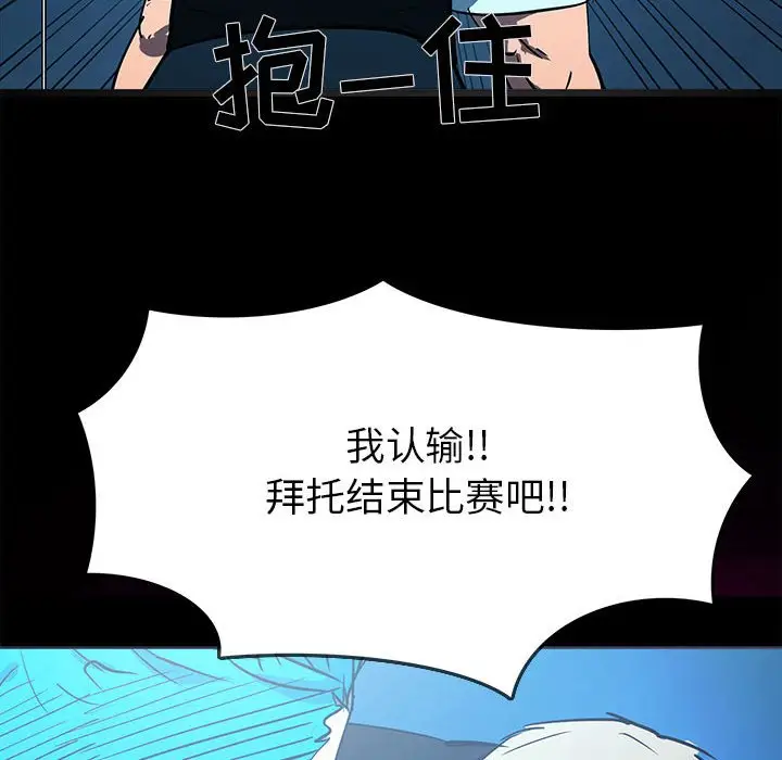 RUGAL[顶通]韩漫全集-第 70 话无删减无遮挡章节图片 