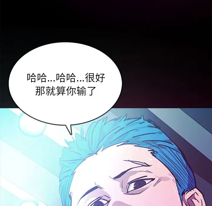 RUGAL[顶通]韩漫全集-第 70 话无删减无遮挡章节图片 