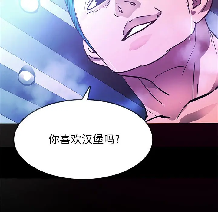 RUGAL[顶通]韩漫全集-第 70 话无删减无遮挡章节图片 