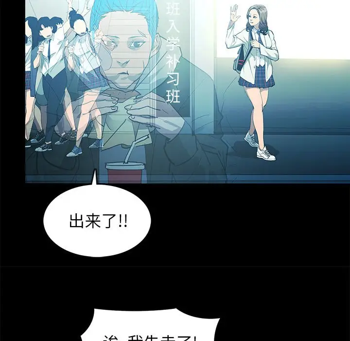 RUGAL[顶通]韩漫全集-第 70 话无删减无遮挡章节图片 