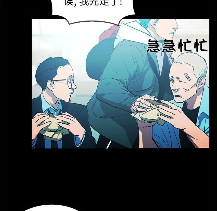 RUGAL[顶通]韩漫全集-第 70 话无删减无遮挡章节图片 