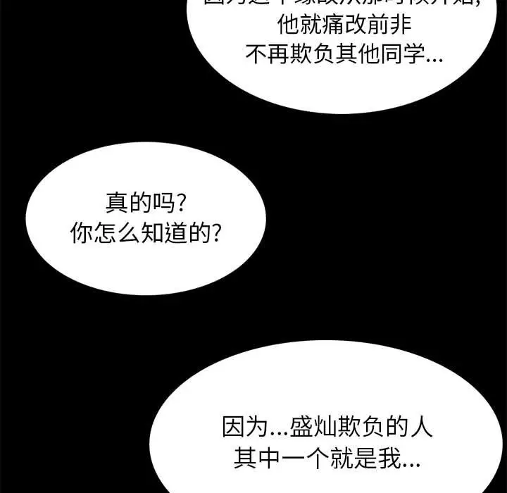 RUGAL[顶通]韩漫全集-第 70 话无删减无遮挡章节图片 